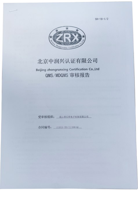 質量管理體系.png